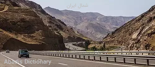 شمال ایران